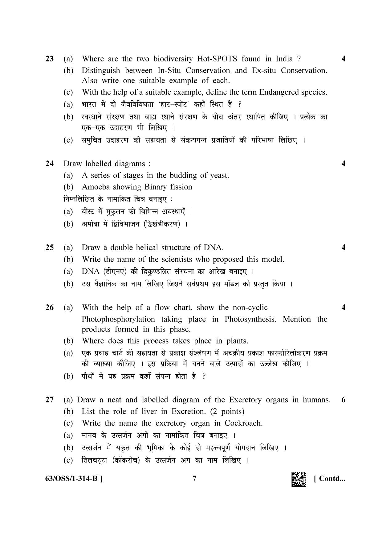 NIOS April 2022 Class 12 Biology Question Paper - Page 15