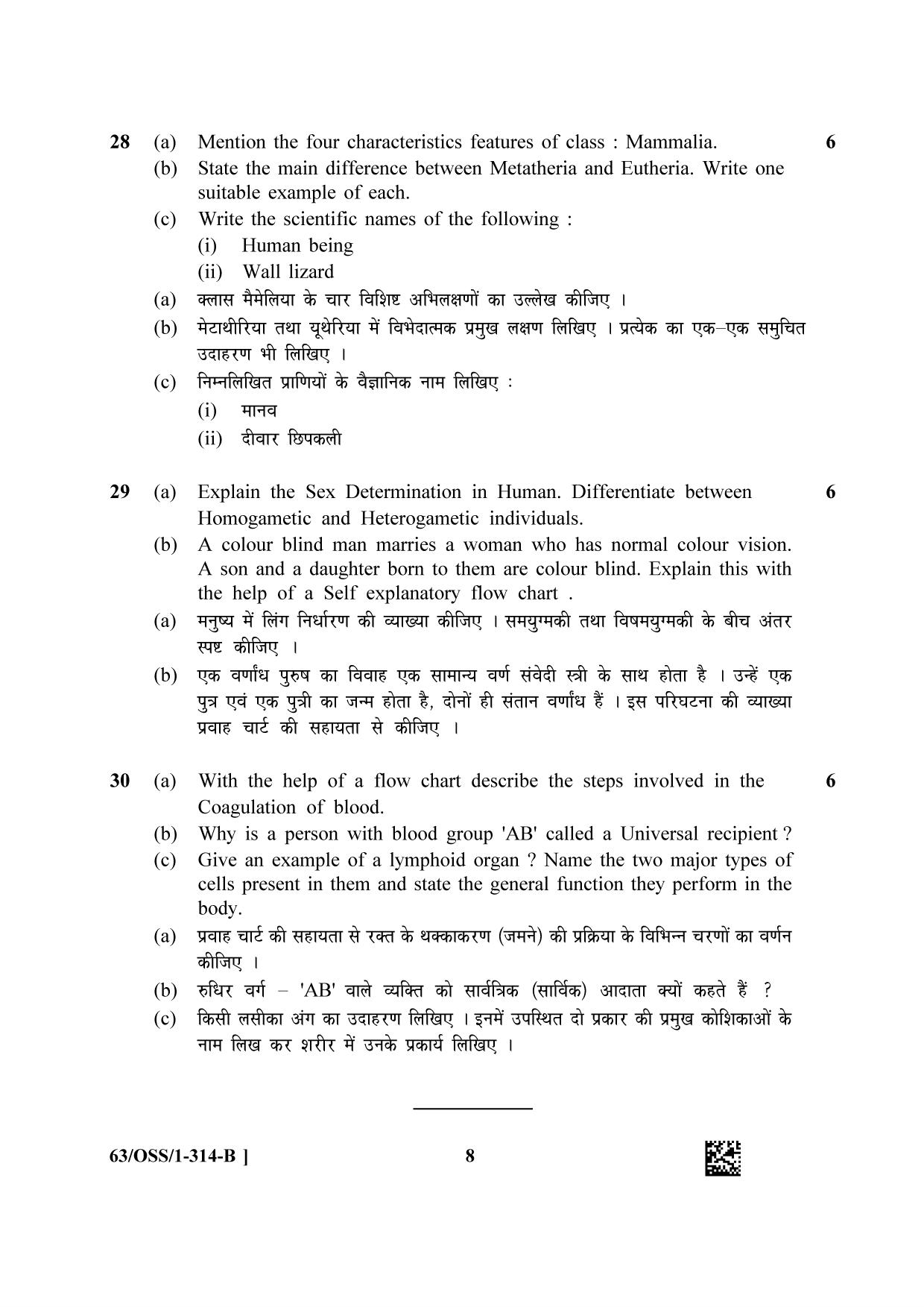 NIOS April 2022 Class 12 Biology Question Paper - Page 16