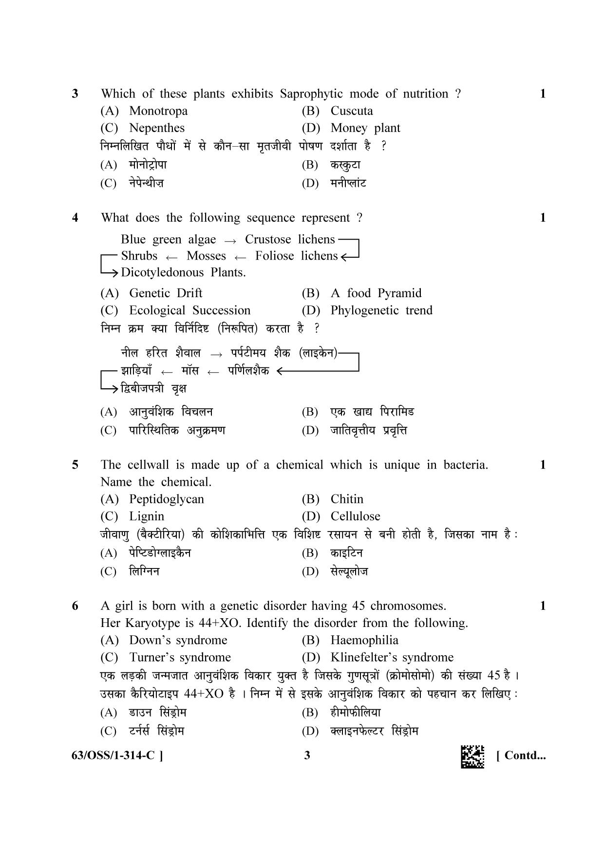 NIOS April 2022 Class 12 Biology Question Paper - Page 19