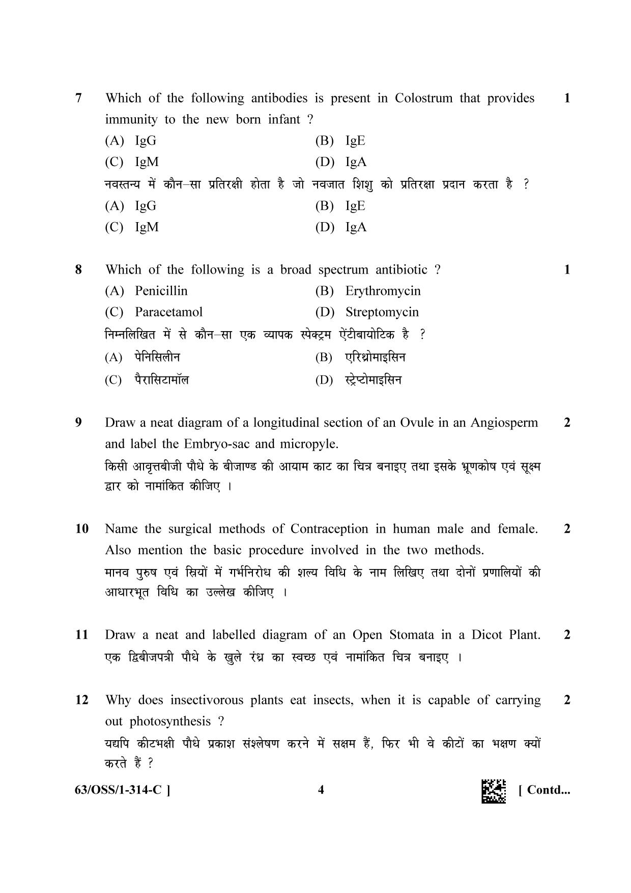 NIOS April 2022 Class 12 Biology Question Paper - Page 20