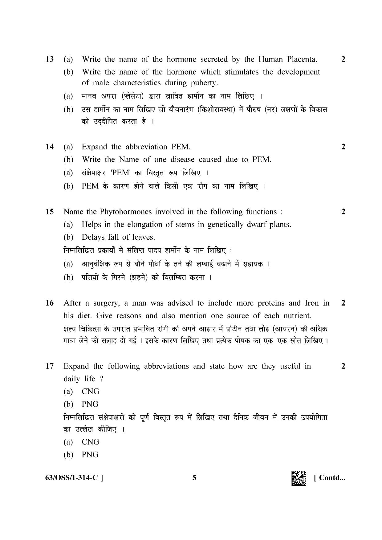 NIOS April 2022 Class 12 Biology Question Paper - Page 21