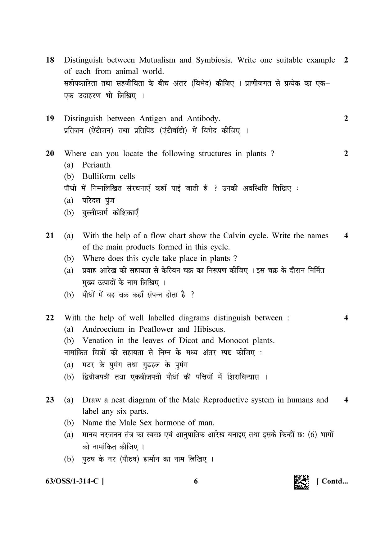 NIOS April 2022 Class 12 Biology Question Paper - Page 22