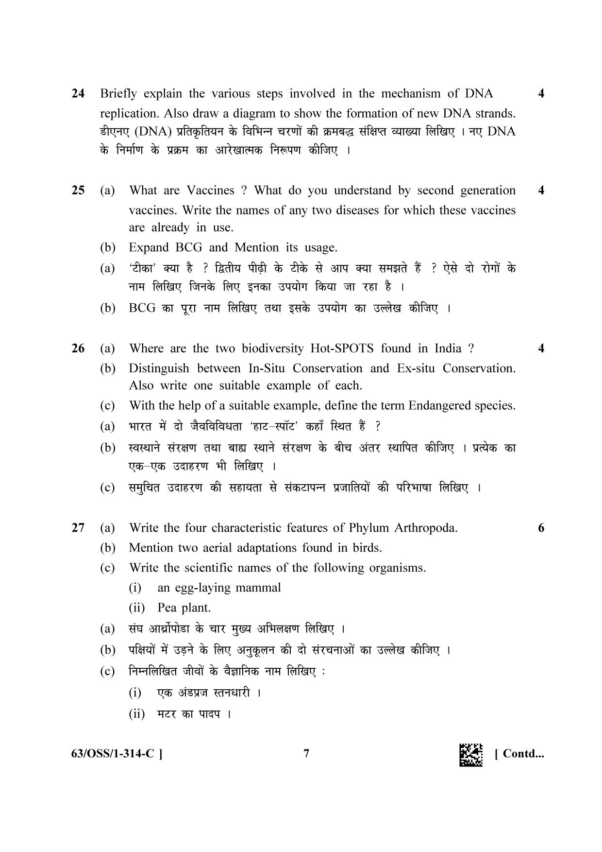 NIOS April 2022 Class 12 Biology Question Paper - Page 23