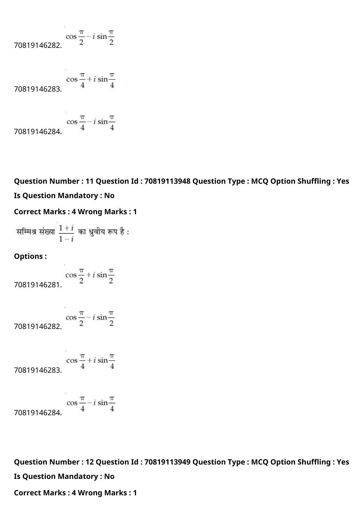 JEE Mains 2021: B.Arch Hindi (Shift 2) 23-02-2021 Question Paper - Page 13