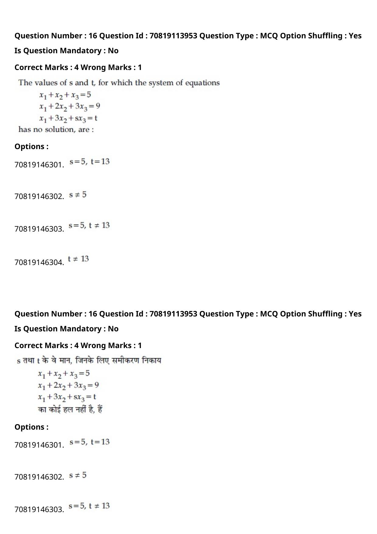 JEE Mains 2021: B.Arch Hindi (Shift 2) 23-02-2021 Question Paper - Page 18