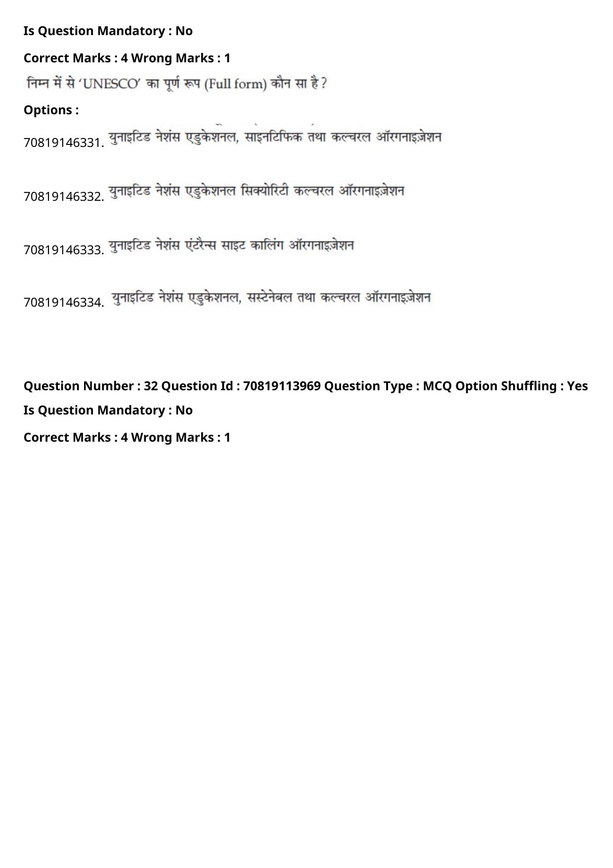 JEE Mains 2021: B.Arch Hindi (Shift 2) 23-02-2021 Question Paper - Page 33