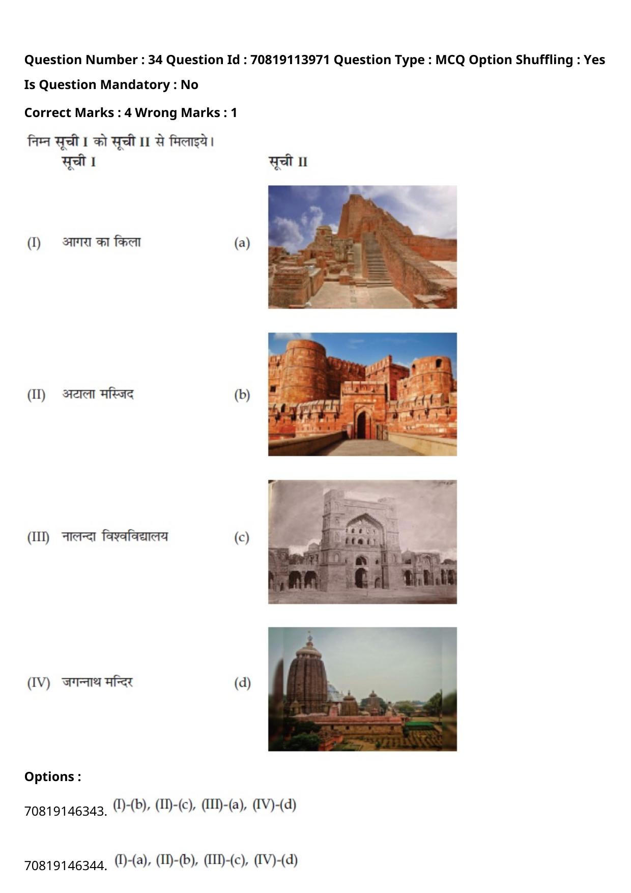 JEE Mains 2021: B.Arch Hindi (Shift 2) 23-02-2021 Question Paper - Page 39