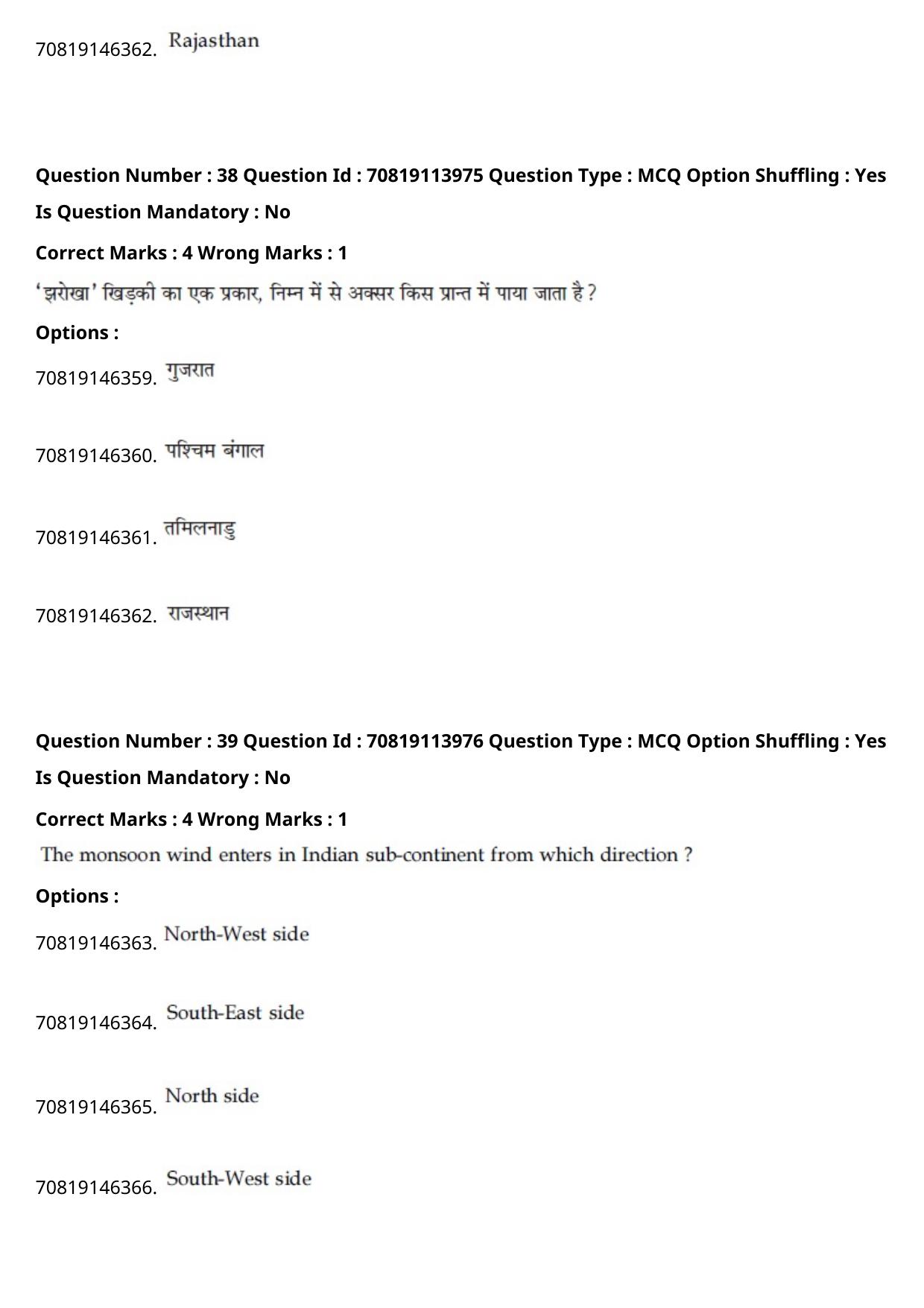 JEE Mains 2021: B.Arch Hindi (Shift 2) 23-02-2021 Question Paper - Page 44