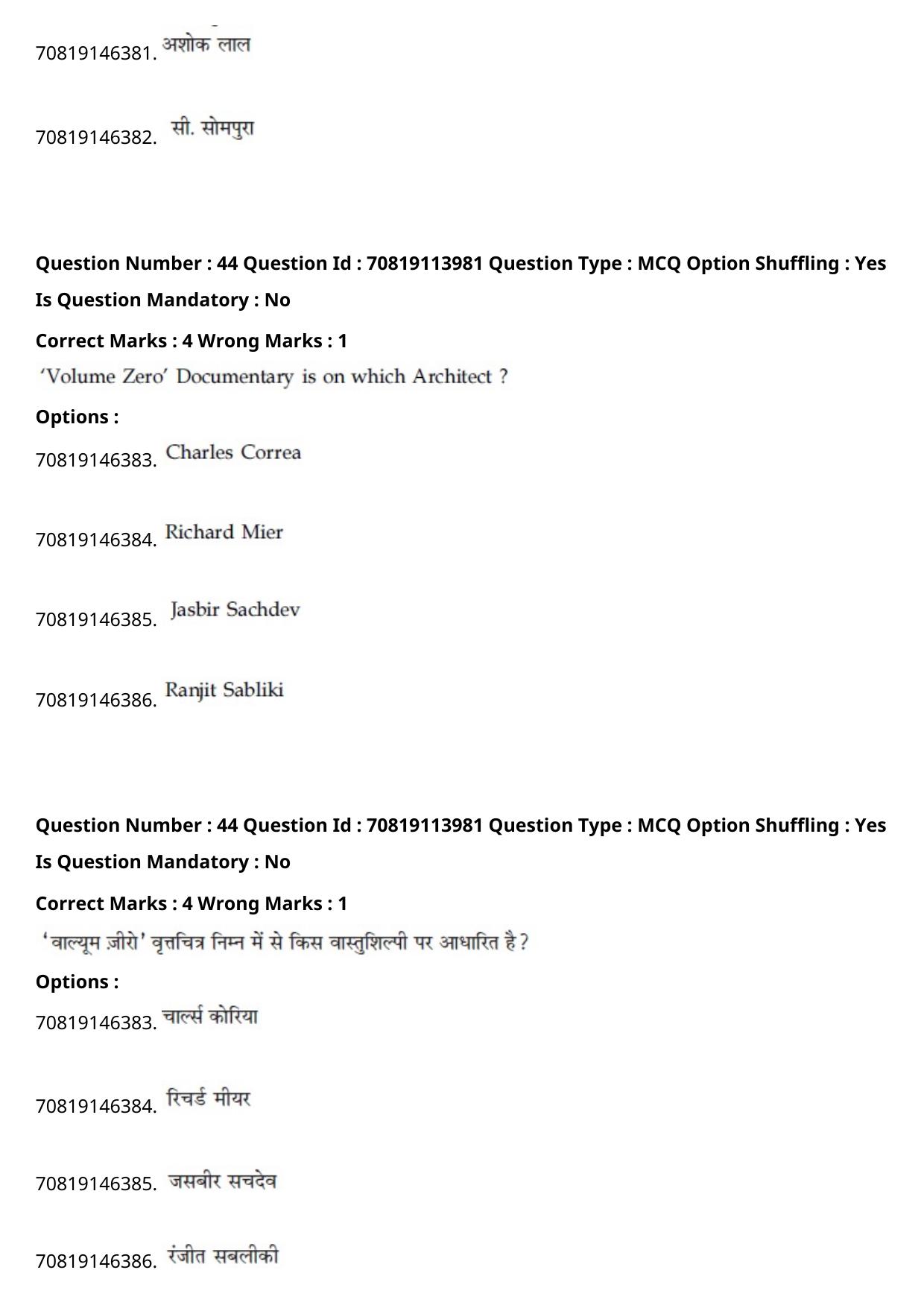 JEE Mains 2021: B.Arch Hindi (Shift 2) 23-02-2021 Question Paper - Page 49