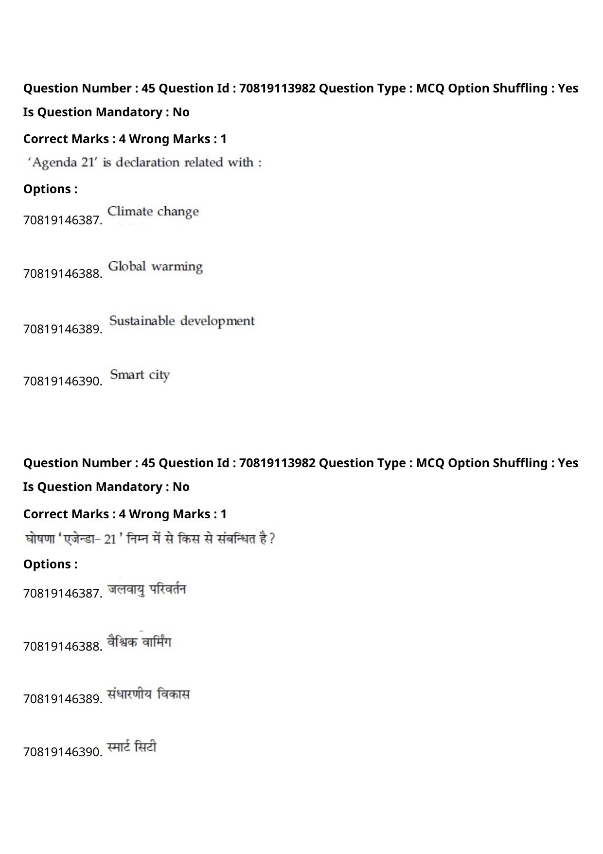 JEE Mains 2021: B.Arch Hindi (Shift 2) 23-02-2021 Question Paper - Page 50