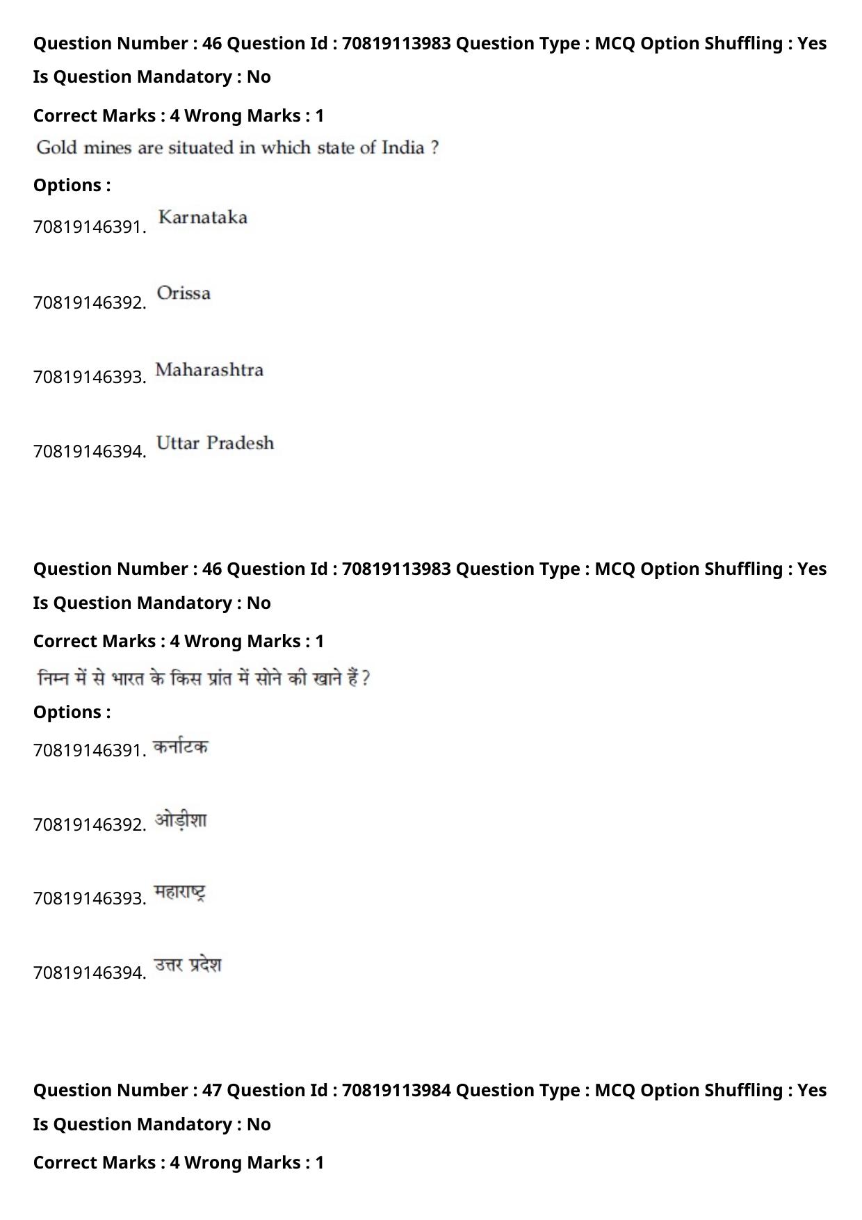 JEE Mains 2021: B.Arch Hindi (Shift 2) 23-02-2021 Question Paper - Page 51