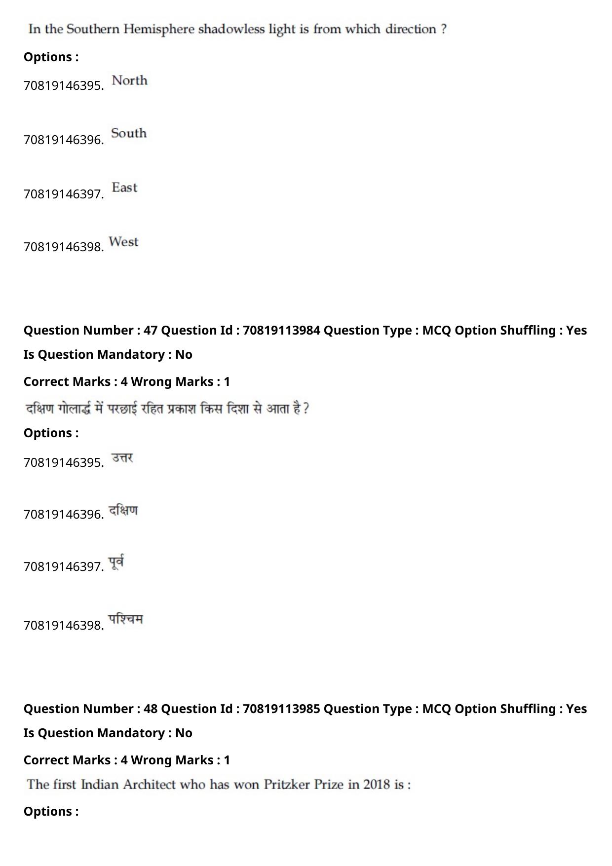 JEE Mains 2021: B.Arch Hindi (Shift 2) 23-02-2021 Question Paper - Page 52
