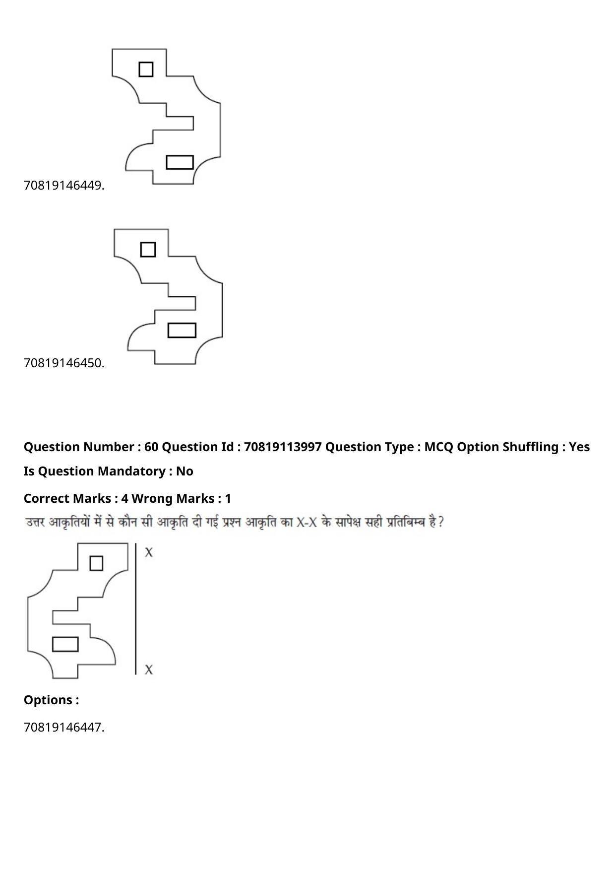 JEE Mains 2021: B.Arch Hindi (Shift 2) 23-02-2021 Question Paper - Page 71