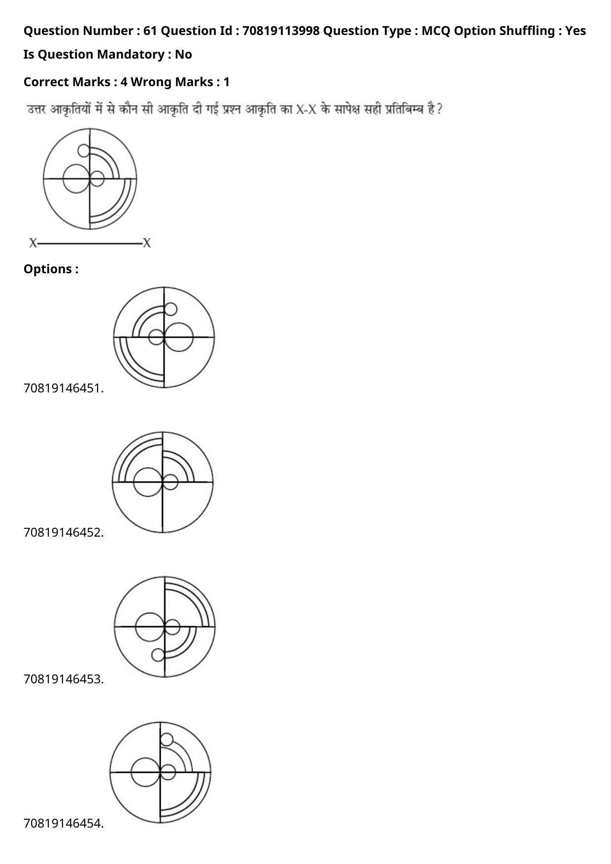 JEE Mains 2021: B.Arch Hindi (Shift 2) 23-02-2021 Question Paper - Page 74