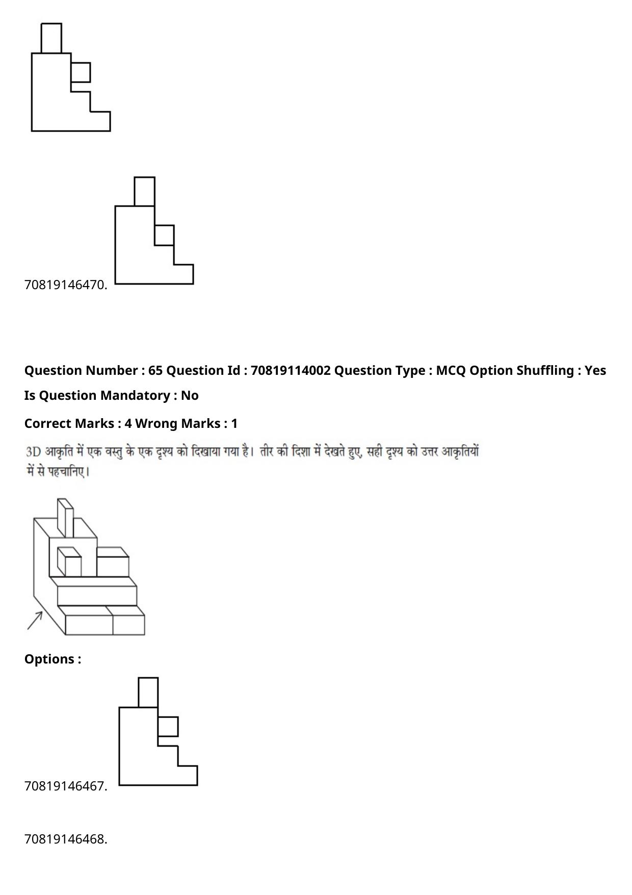 JEE Mains 2021: B.Arch Hindi (Shift 2) 23-02-2021 Question Paper - Page 82