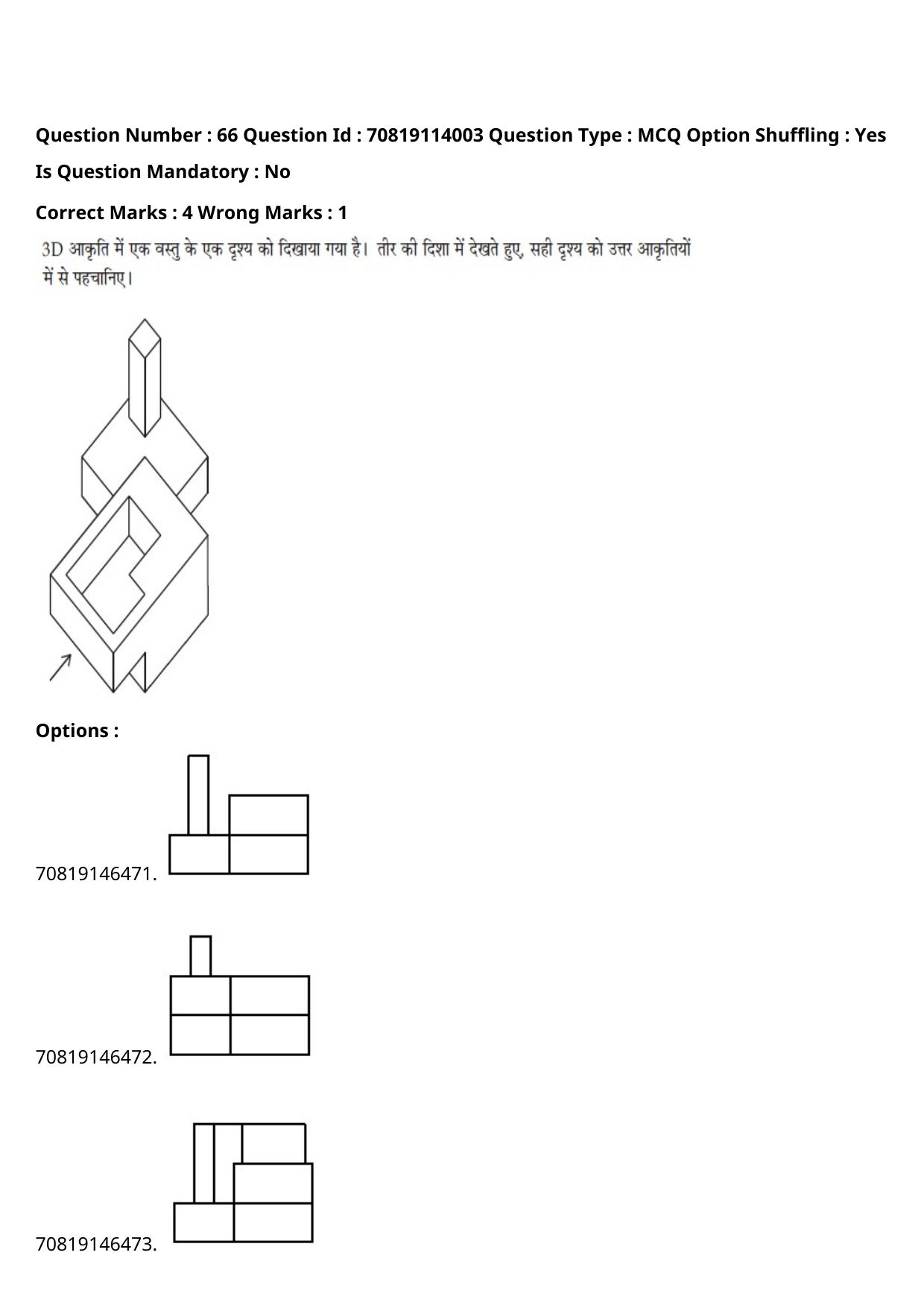 JEE Mains 2021: B.Arch Hindi (Shift 2) 23-02-2021 Question Paper - Page 85