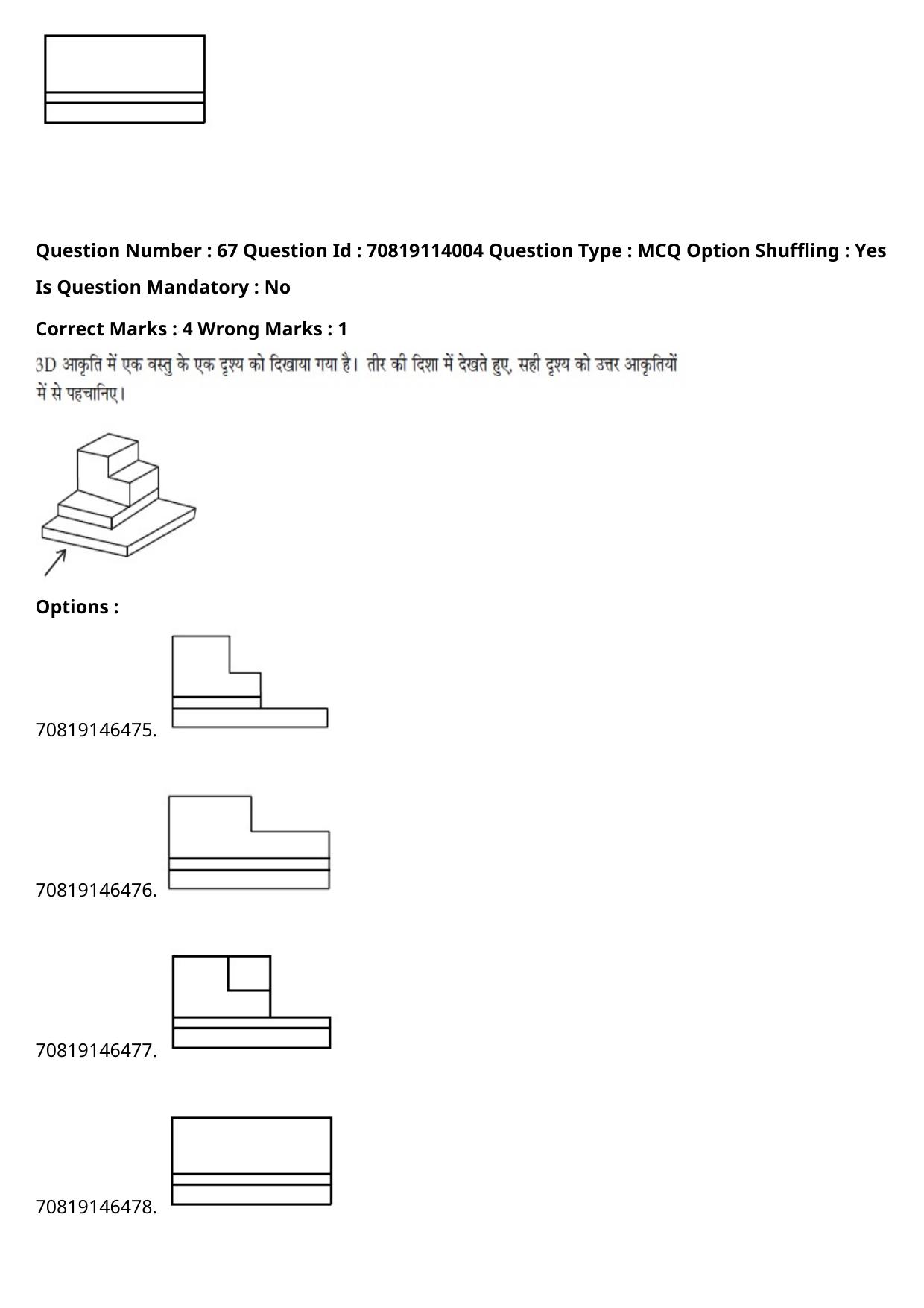JEE Mains 2021: B.Arch Hindi (Shift 2) 23-02-2021 Question Paper - Page 87