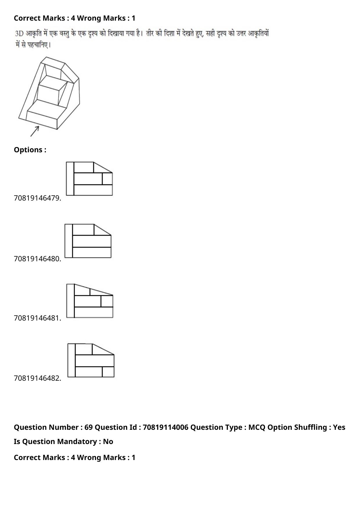 JEE Mains 2021: B.Arch Hindi (Shift 2) 23-02-2021 Question Paper - Page 89