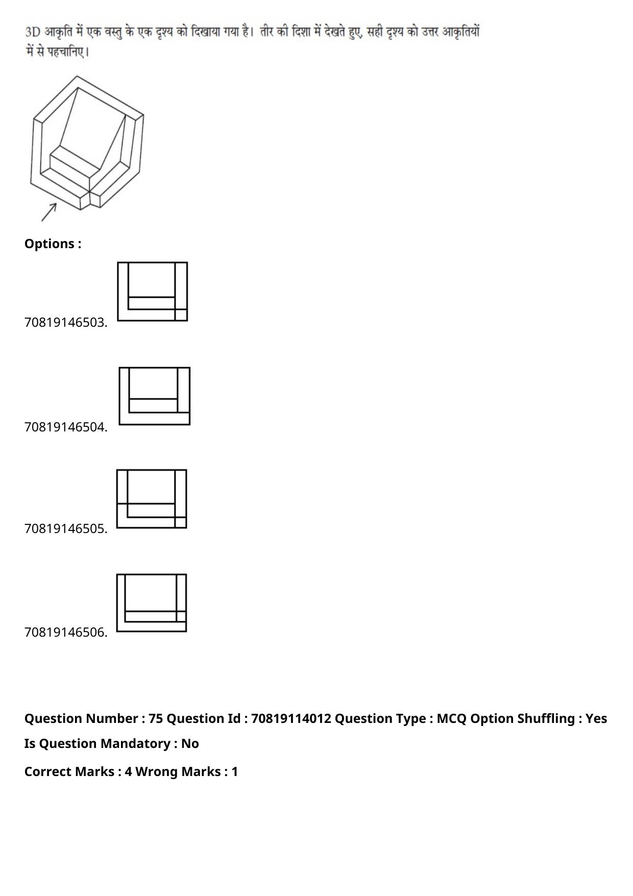 JEE Mains 2021: B.Arch Hindi (Shift 2) 23-02-2021 Question Paper - Page 101