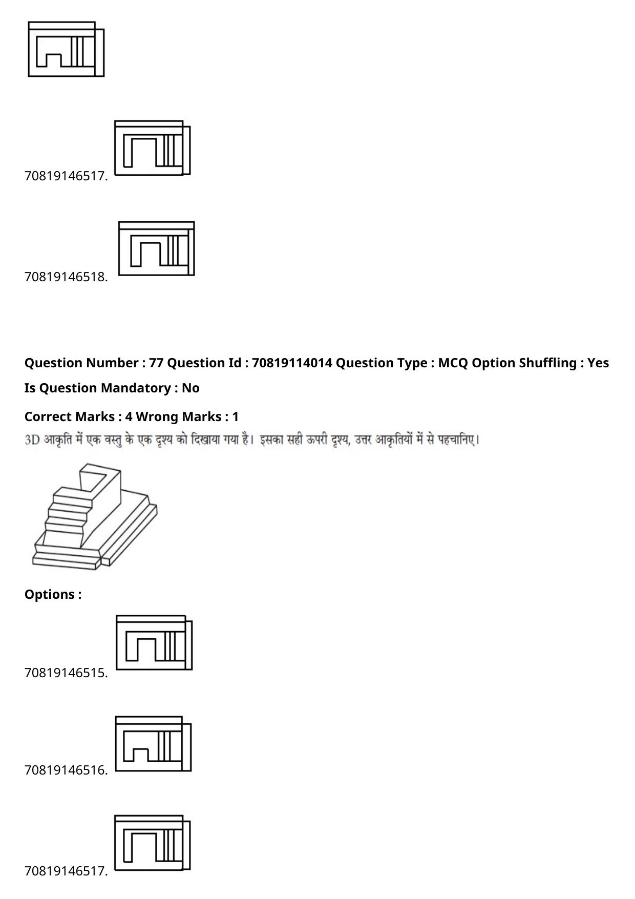 JEE Mains 2021: B.Arch Hindi (Shift 2) 23-02-2021 Question Paper - Page 106