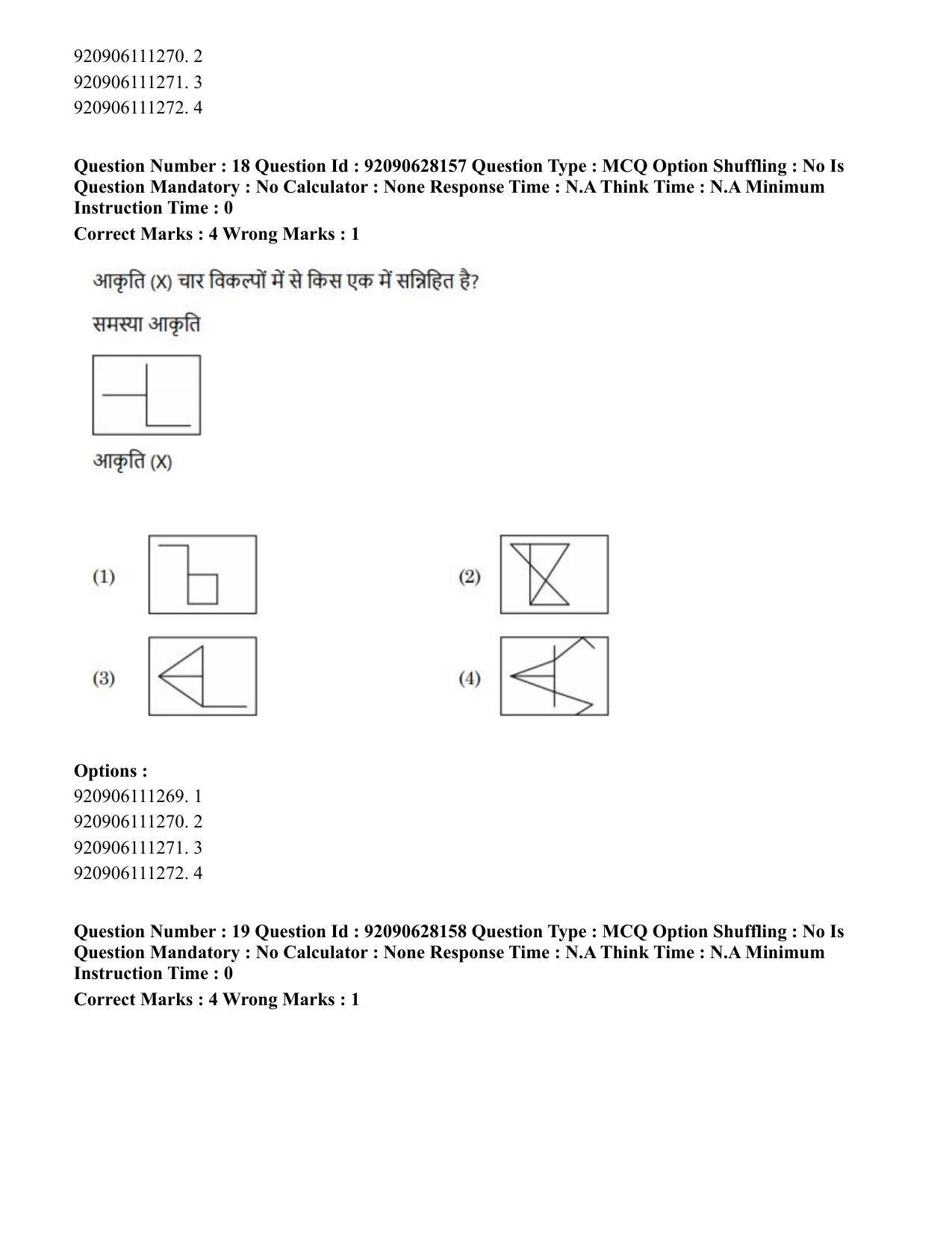 CUET PG 2023: HUQP24 – Theatre (Hin) - Shift 3 (26-06-2023) Question Paper - Page 23