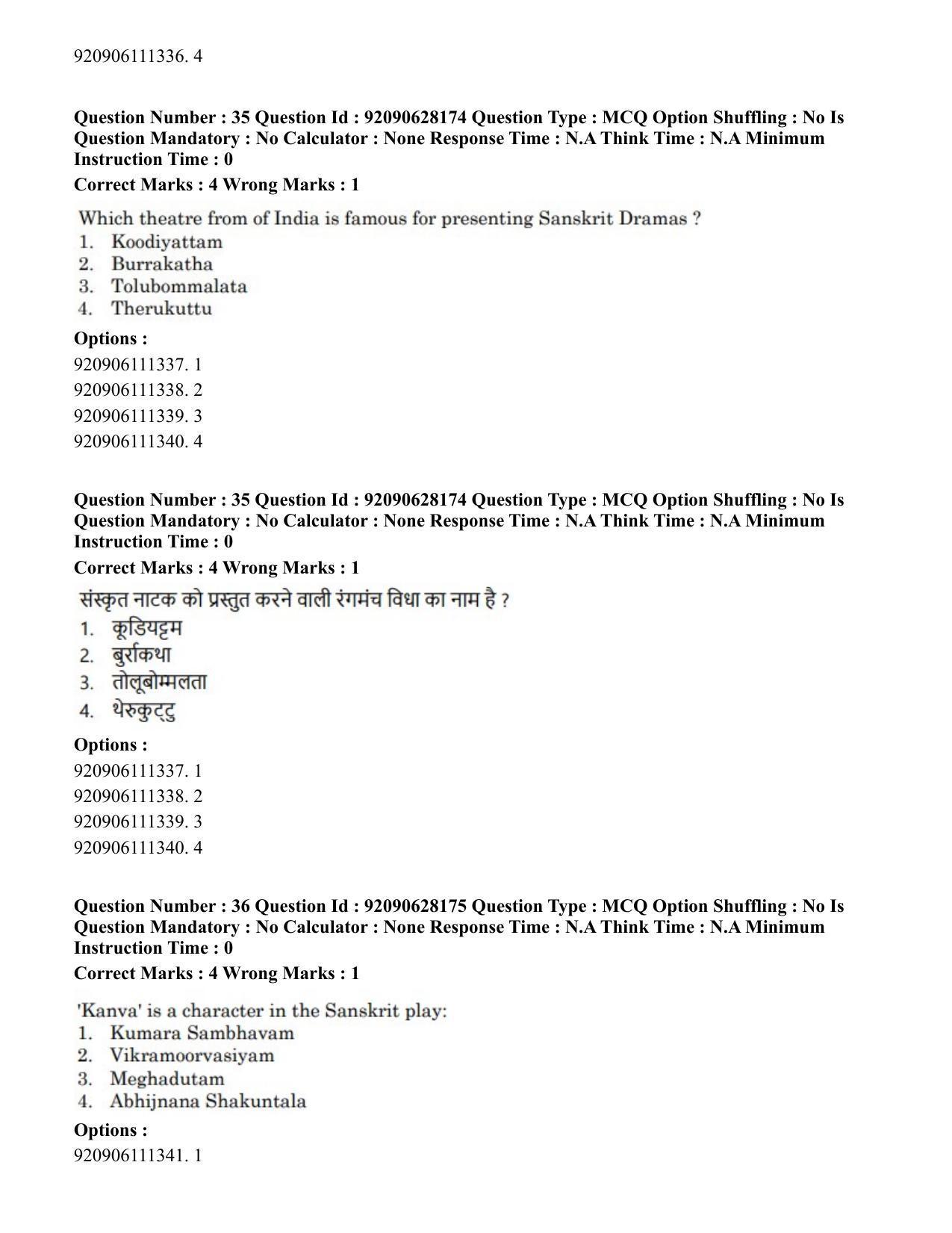CUET PG 2023: HUQP24 – Theatre (Hin) - Shift 3 (26-06-2023) Question Paper - Page 37
