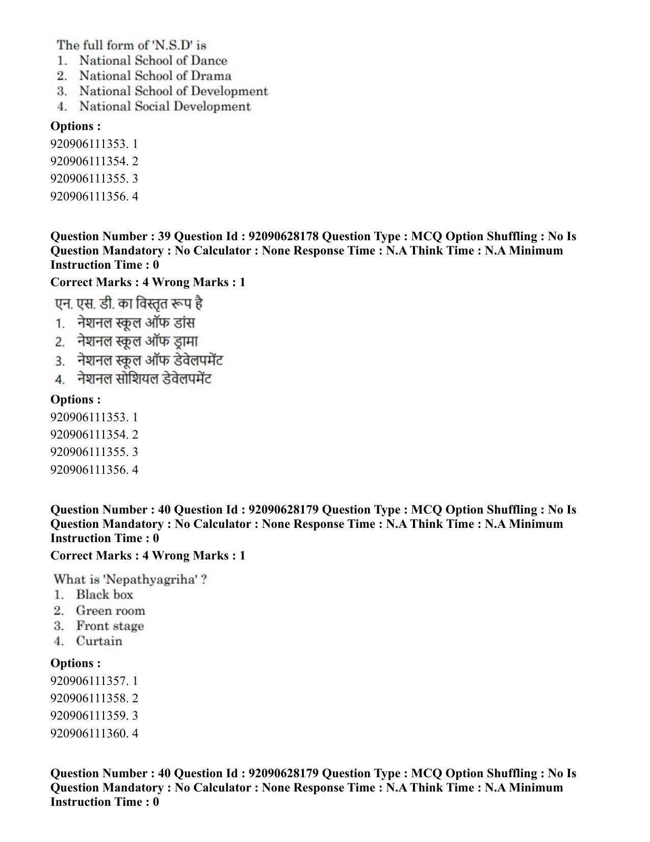 CUET PG 2023: HUQP24 – Theatre (Hin) - Shift 3 (26-06-2023) Question Paper - Page 40