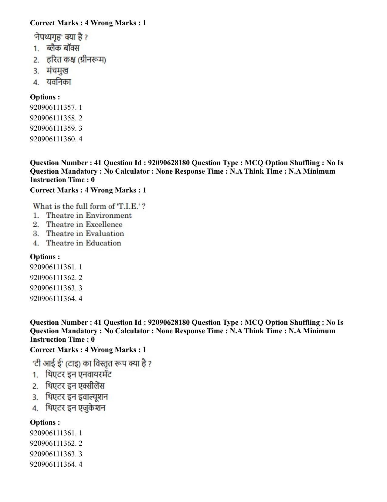 CUET PG 2023: HUQP24 – Theatre (Hin) - Shift 3 (26-06-2023) Question Paper - Page 41