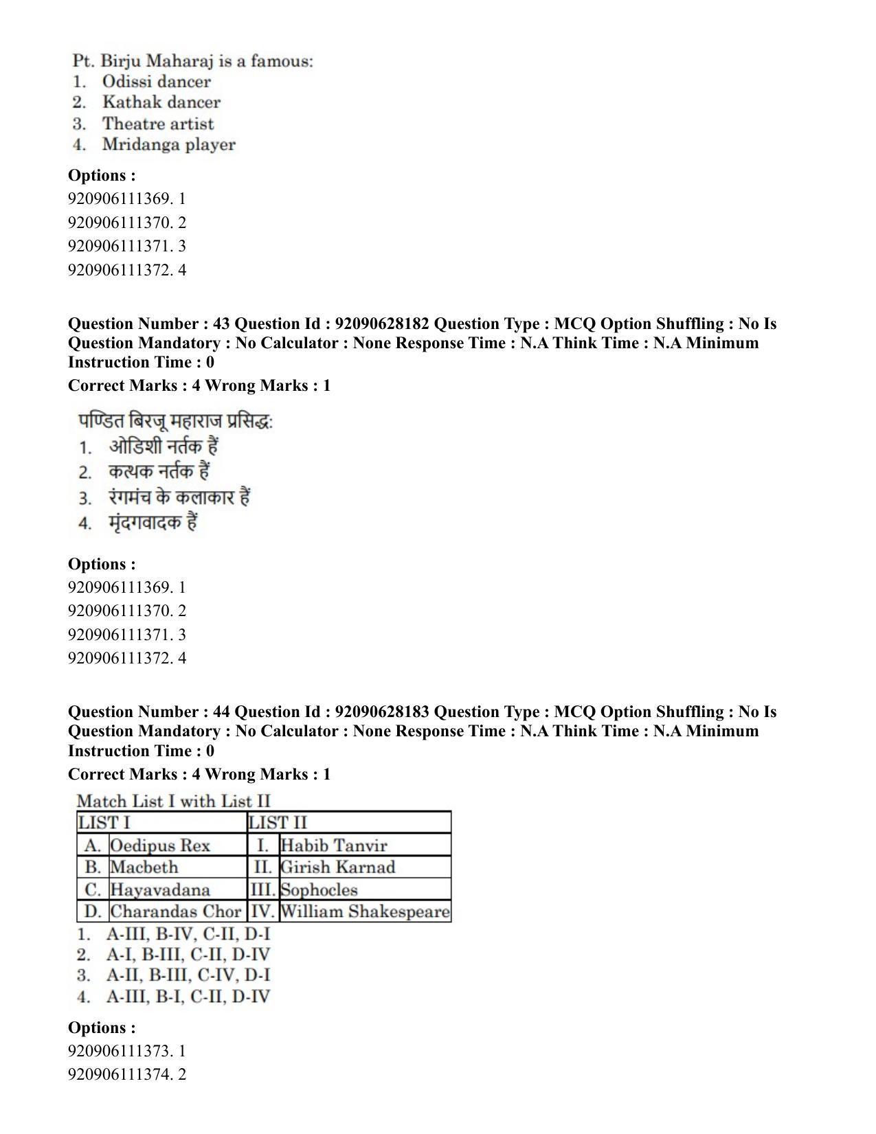 CUET PG 2023: HUQP24 – Theatre (Hin) - Shift 3 (26-06-2023) Question Paper - Page 43