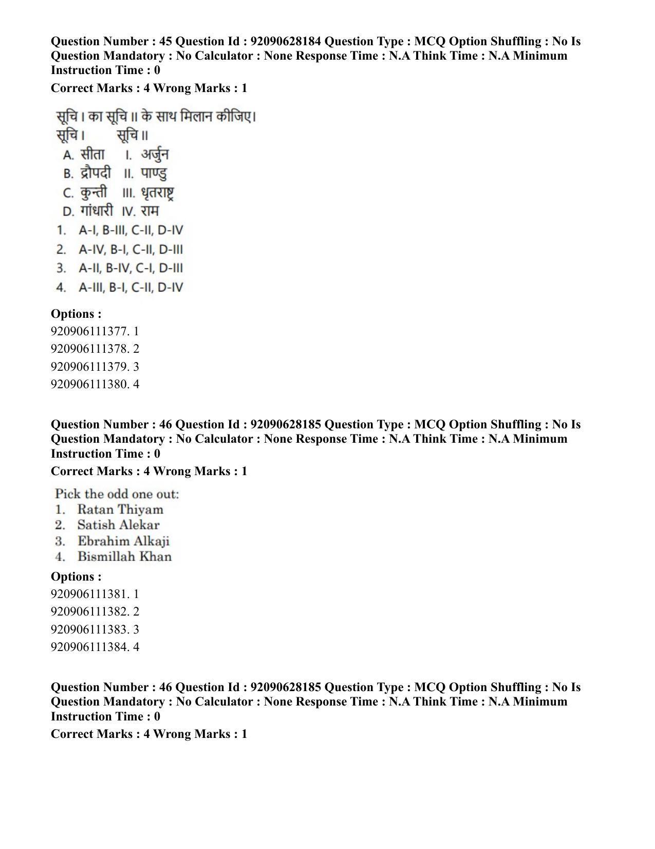 CUET PG 2023: HUQP24 – Theatre (Hin) - Shift 3 (26-06-2023) Question Paper - Page 45