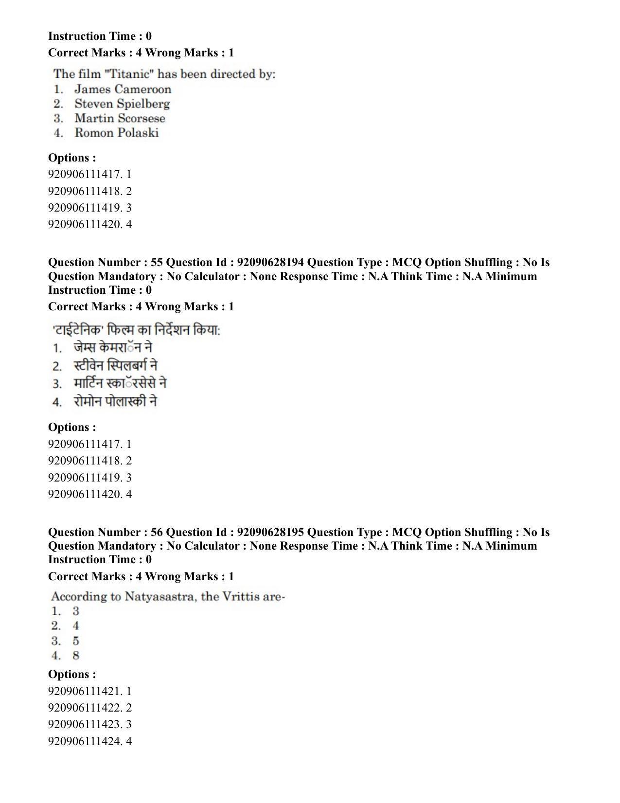 CUET PG 2023: HUQP24 – Theatre (Hin) - Shift 3 (26-06-2023) Question Paper - Page 52