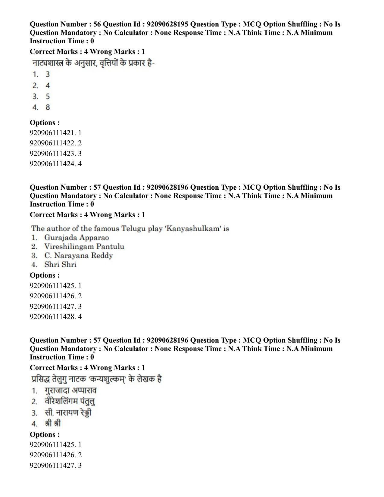 CUET PG 2023: HUQP24 – Theatre (Hin) - Shift 3 (26-06-2023) Question Paper - Page 53