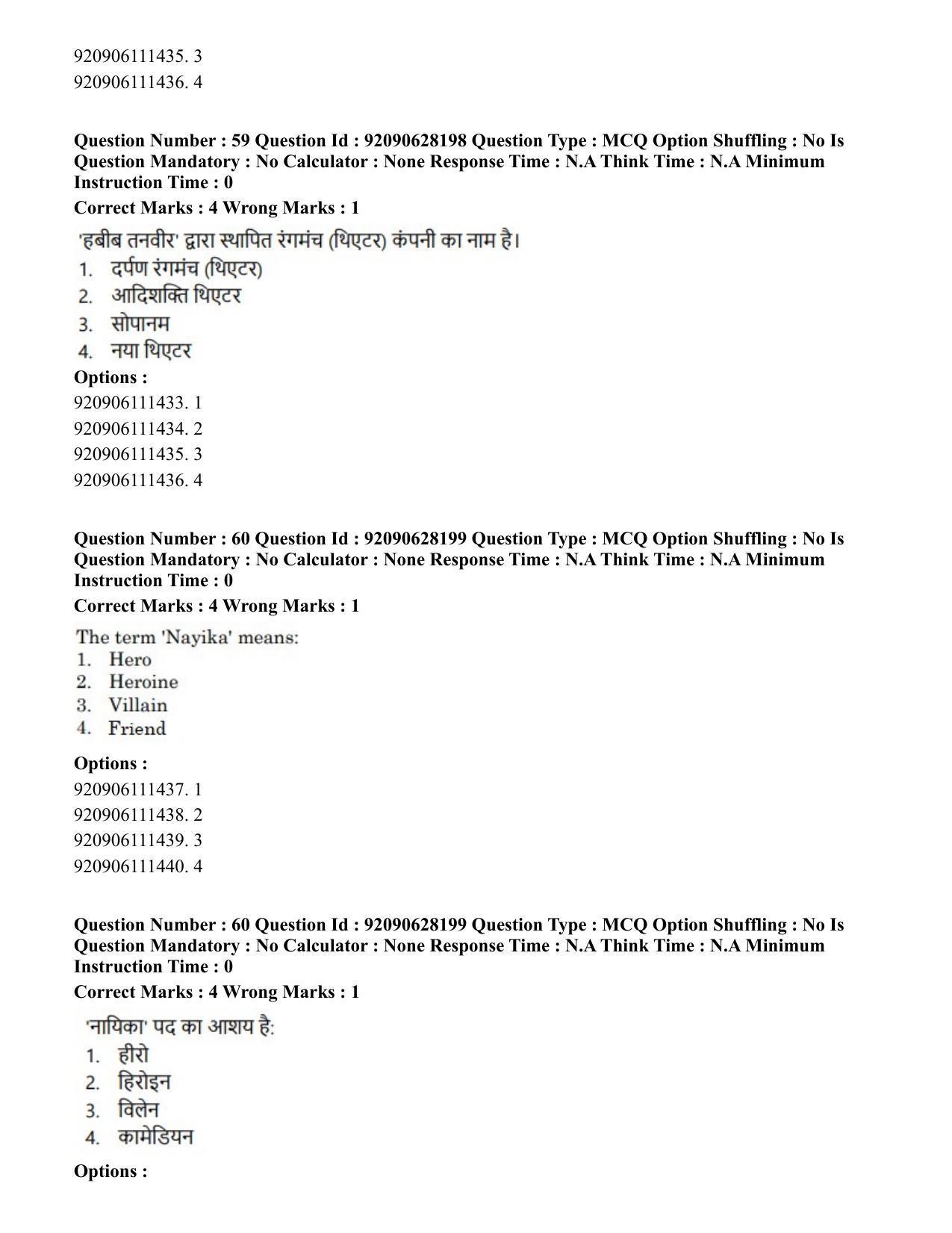 CUET PG 2023: HUQP24 – Theatre (Hin) - Shift 3 (26-06-2023) Question Paper - Page 55