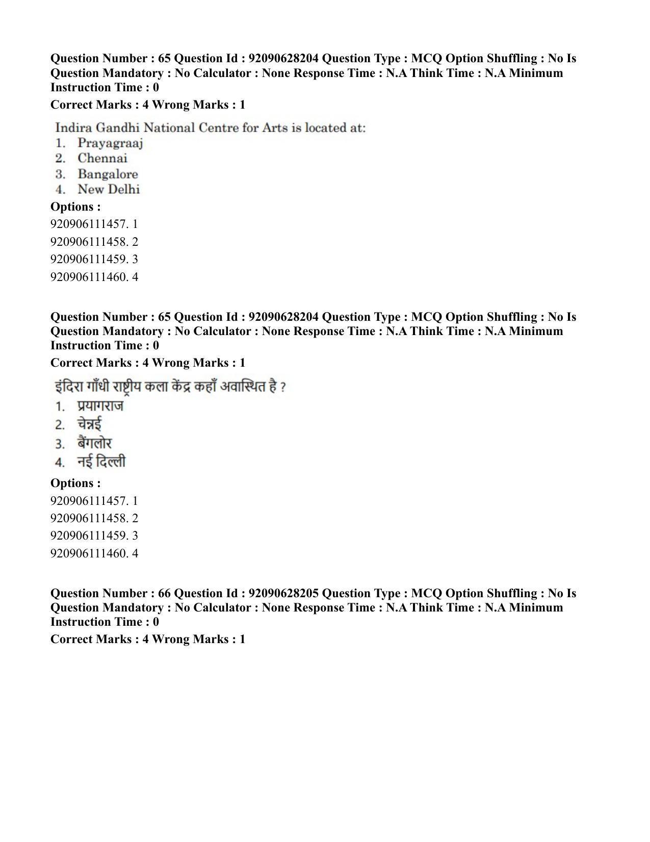 CUET PG 2023: HUQP24 – Theatre (Hin) - Shift 3 (26-06-2023) Question Paper - Page 59