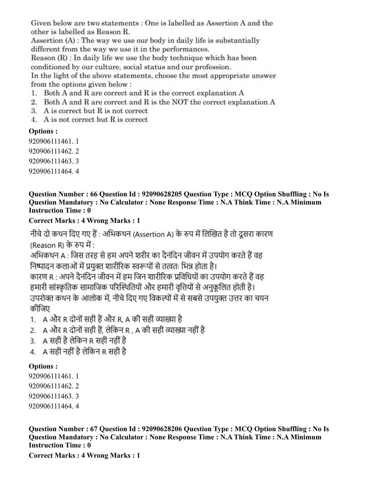 CUET PG 2023: HUQP24 – Theatre (Hin) - Shift 3 (26-06-2023) Question Paper - Page 60