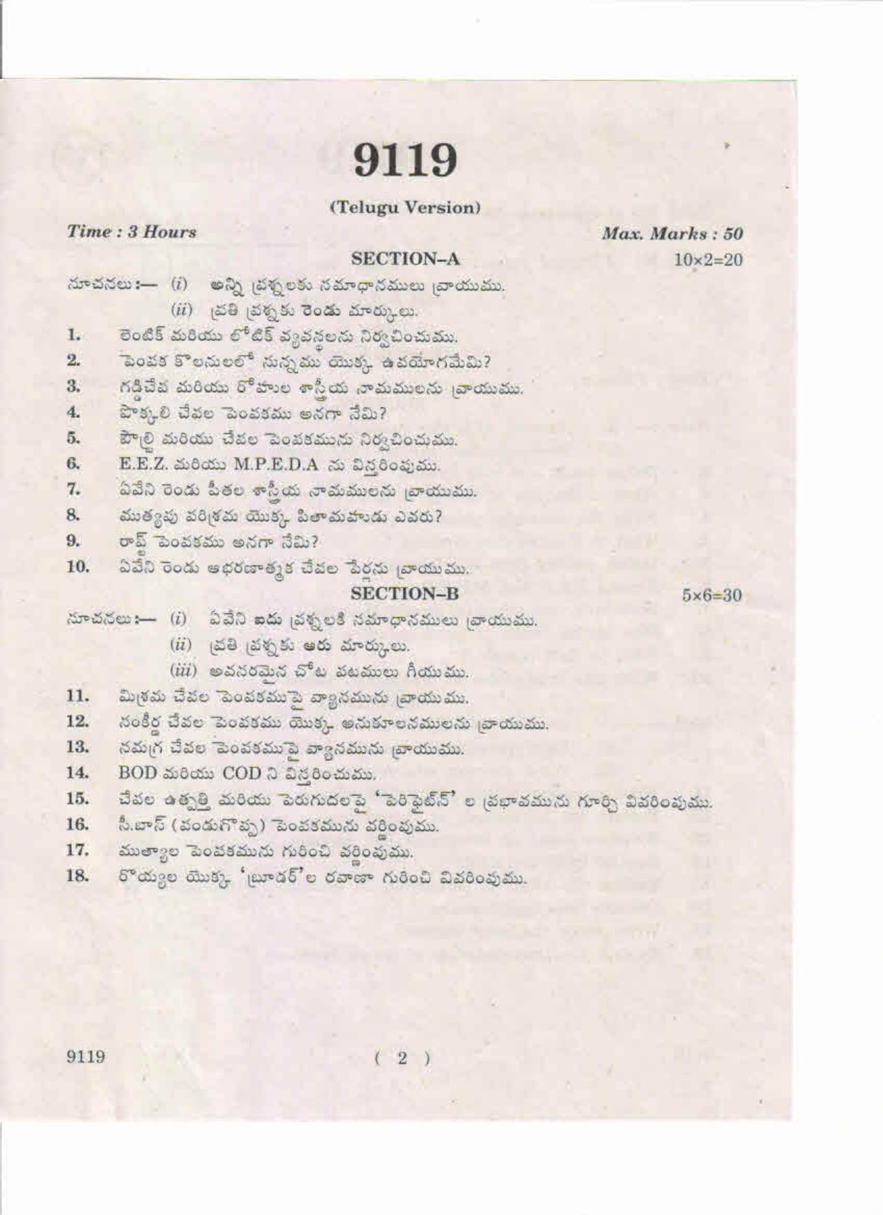 AP Inter 2nd Year Aquaculture-II May-2019-Vocational Question Paper - Page 2