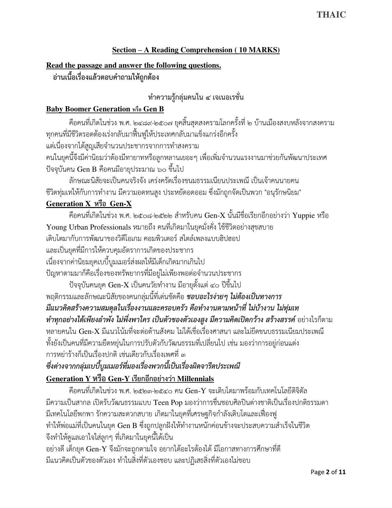 CBSE Class 10 Thai Sample Paper 2021-22 - Page 2