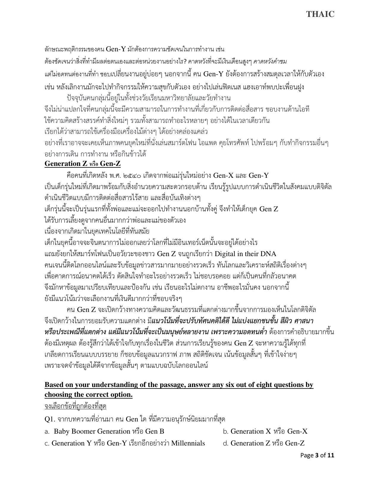 CBSE Class 10 Thai Sample Paper 2021-22 - Page 3