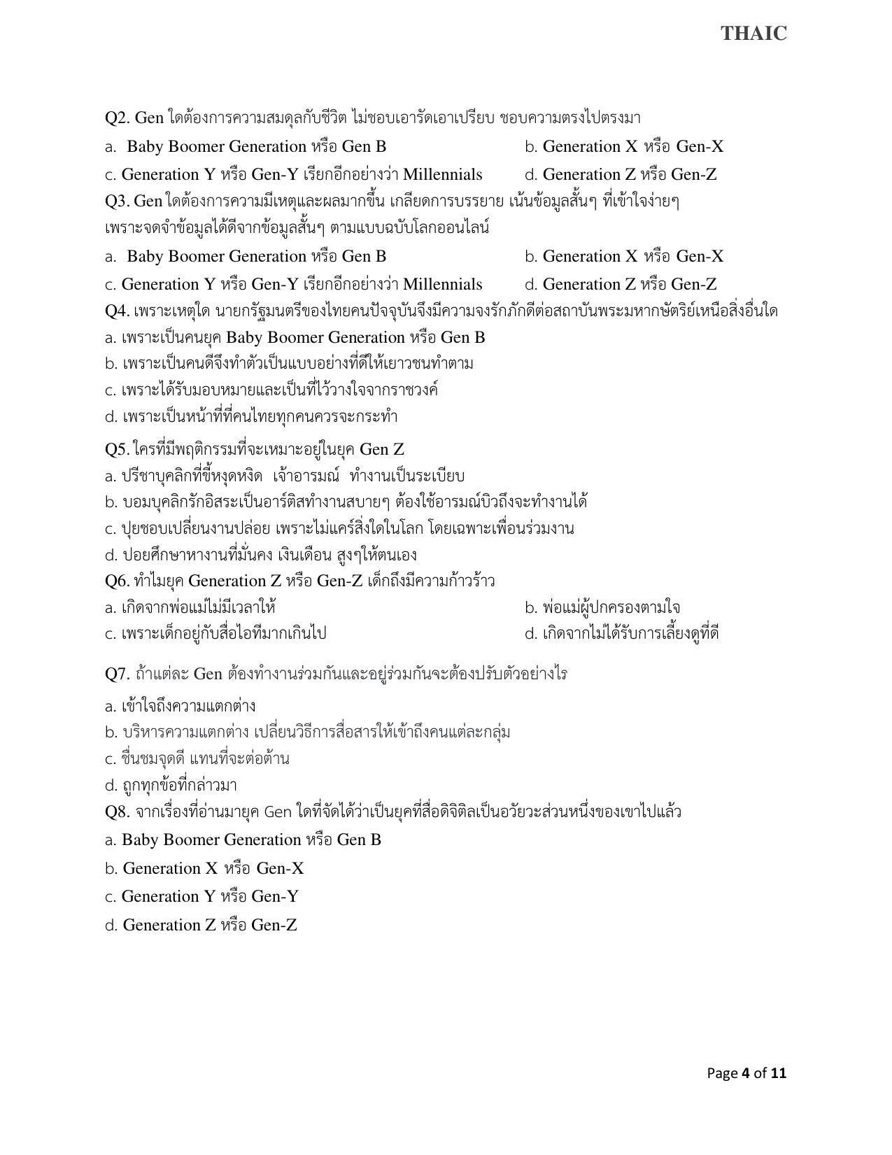 CBSE Class 10 Thai Sample Paper 2021-22 - Page 4