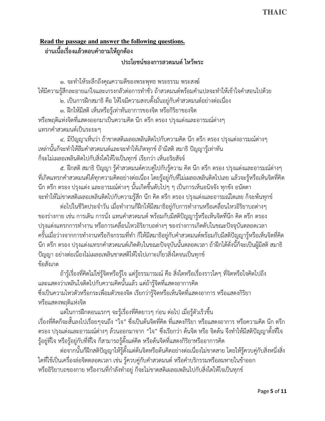 CBSE Class 10 Thai Sample Paper 2021-22 - Page 5