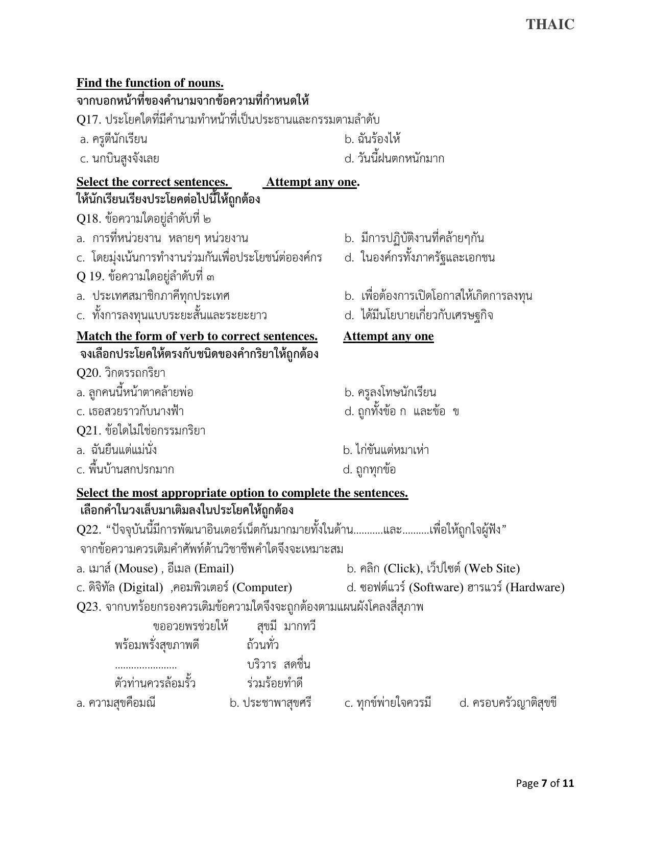 CBSE Class 10 Thai Sample Paper 2021-22 - Page 7