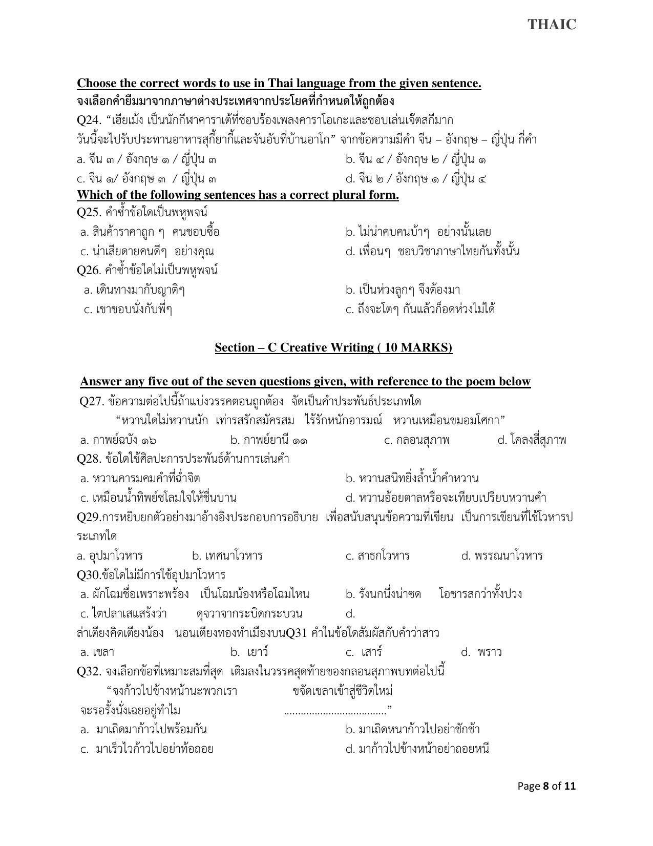 CBSE Class 10 Thai Sample Paper 2021-22 - Page 8