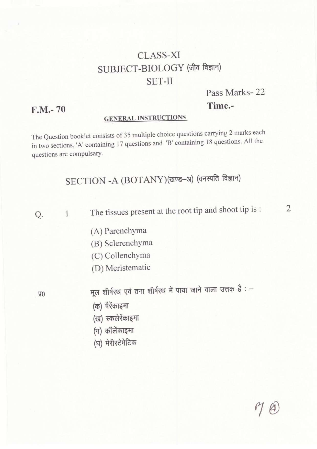 JAC Board Class 11th 2019 BIOLOGY SET-2 Model Paper - Page 4