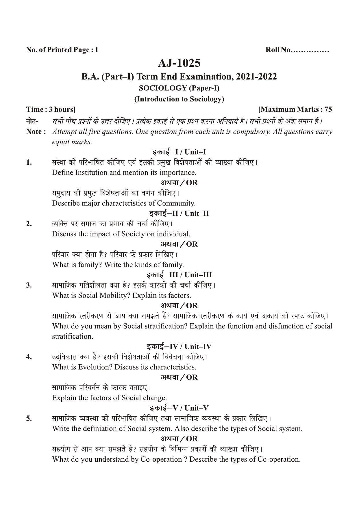 Bilaspur University Question Paper 2021-2022:B.A. Part-I (One) (Regular)Sociology Paper 1 - Page 1