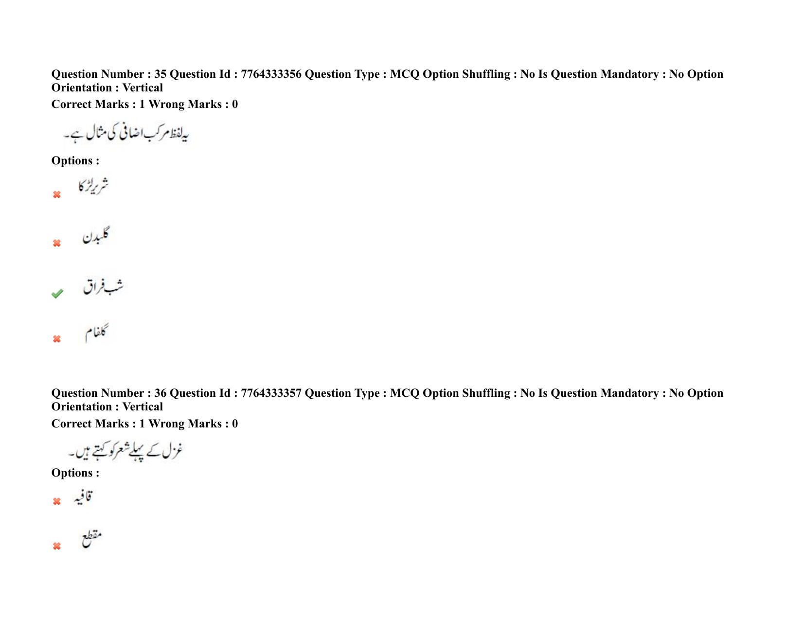 TS DEECET 2021 English Medium with Urdu 08th Sep 2021 Shift 2 Question Paper - Page 26