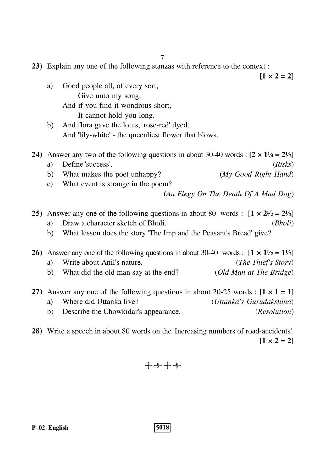 RBSE 2019 English Praveshika Question Paper - Page 7