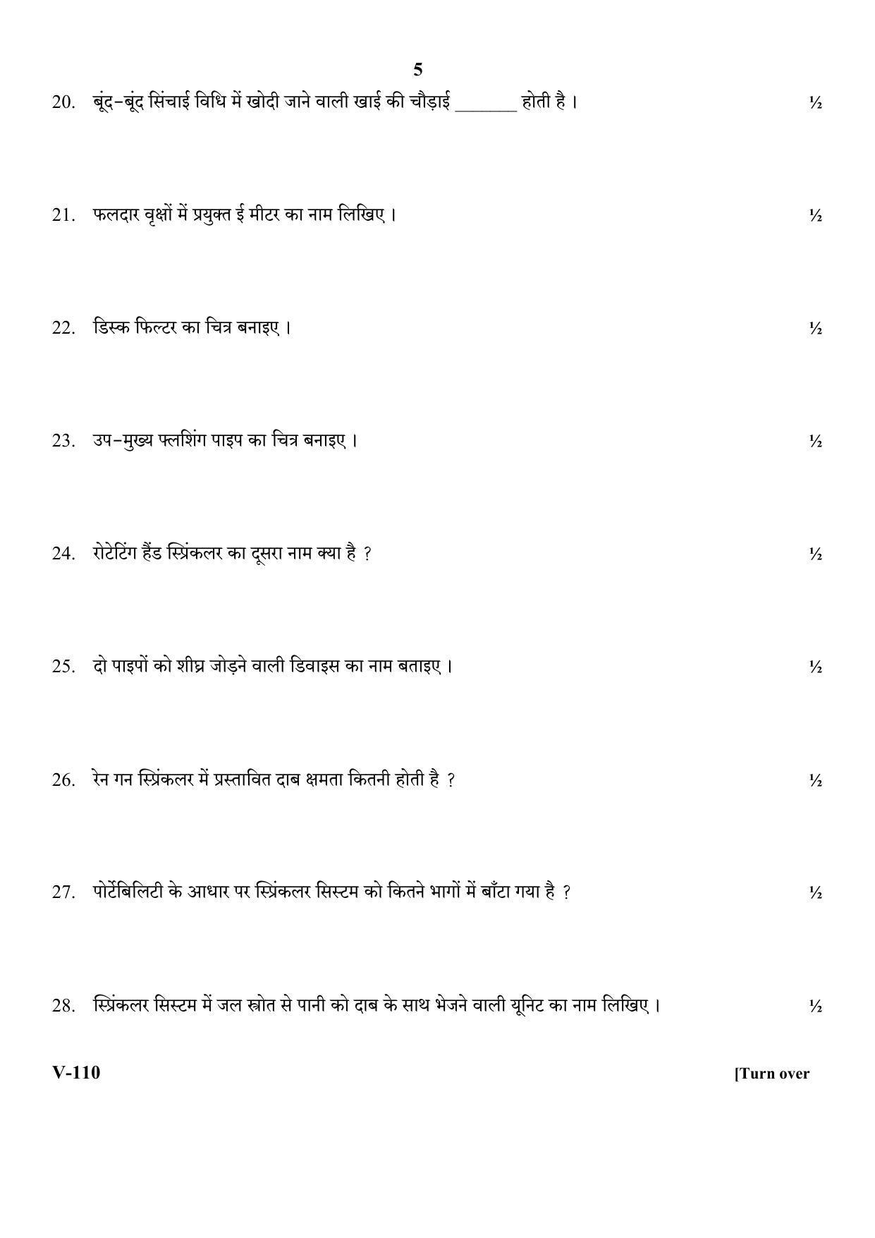 RBSE 2018 Class 10 Micro Irrigation Agriculture (Vocational) Question Paper - Page 5