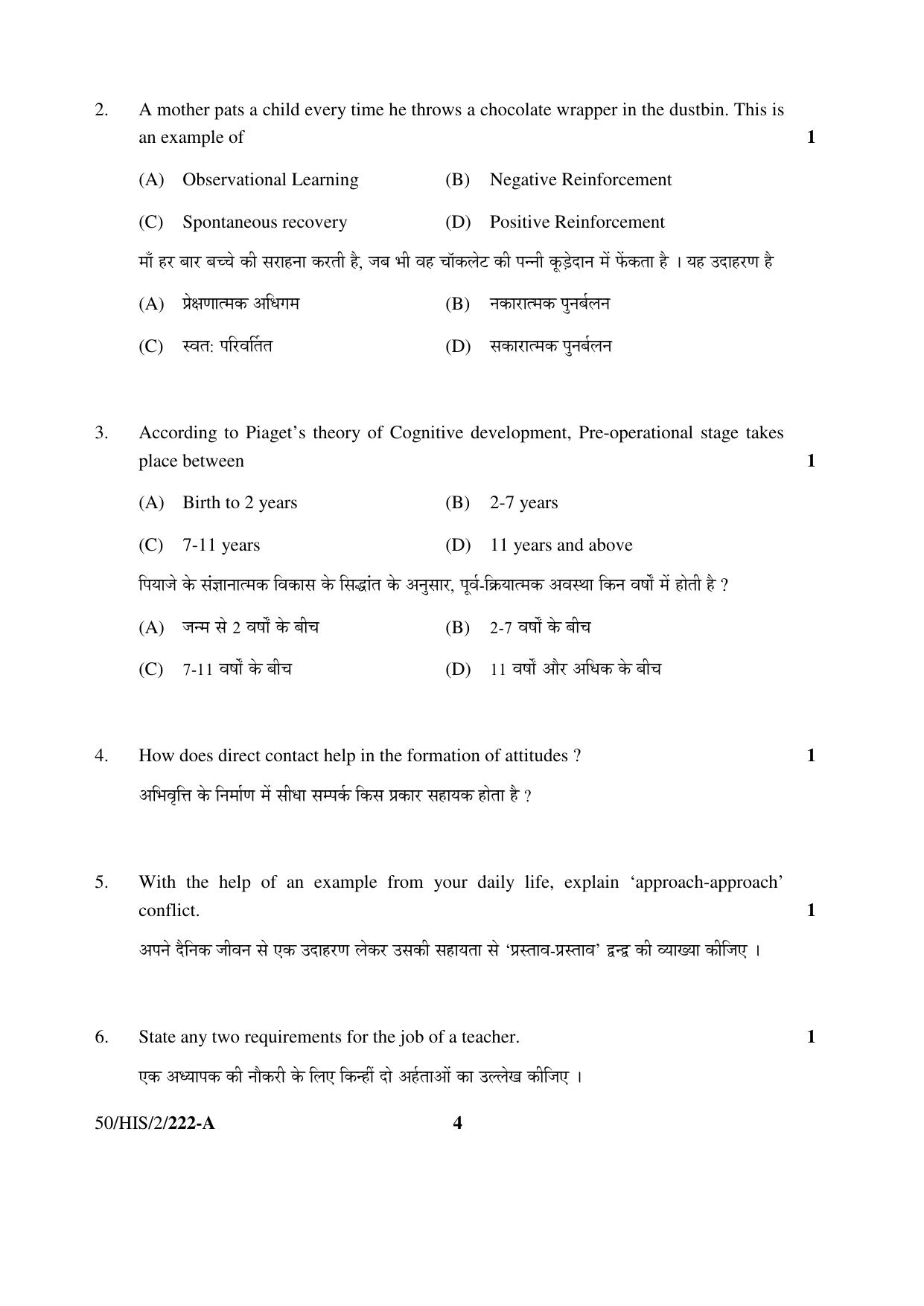 NIOS April 2015 Class 10 Psychology Question Paper - Page 4