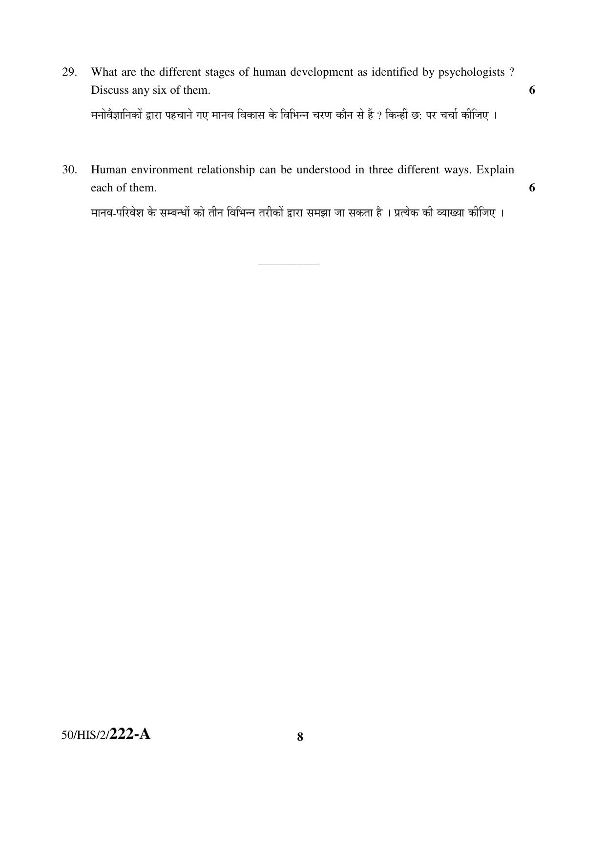 NIOS April 2015 Class 10 Psychology Question Paper - Page 8