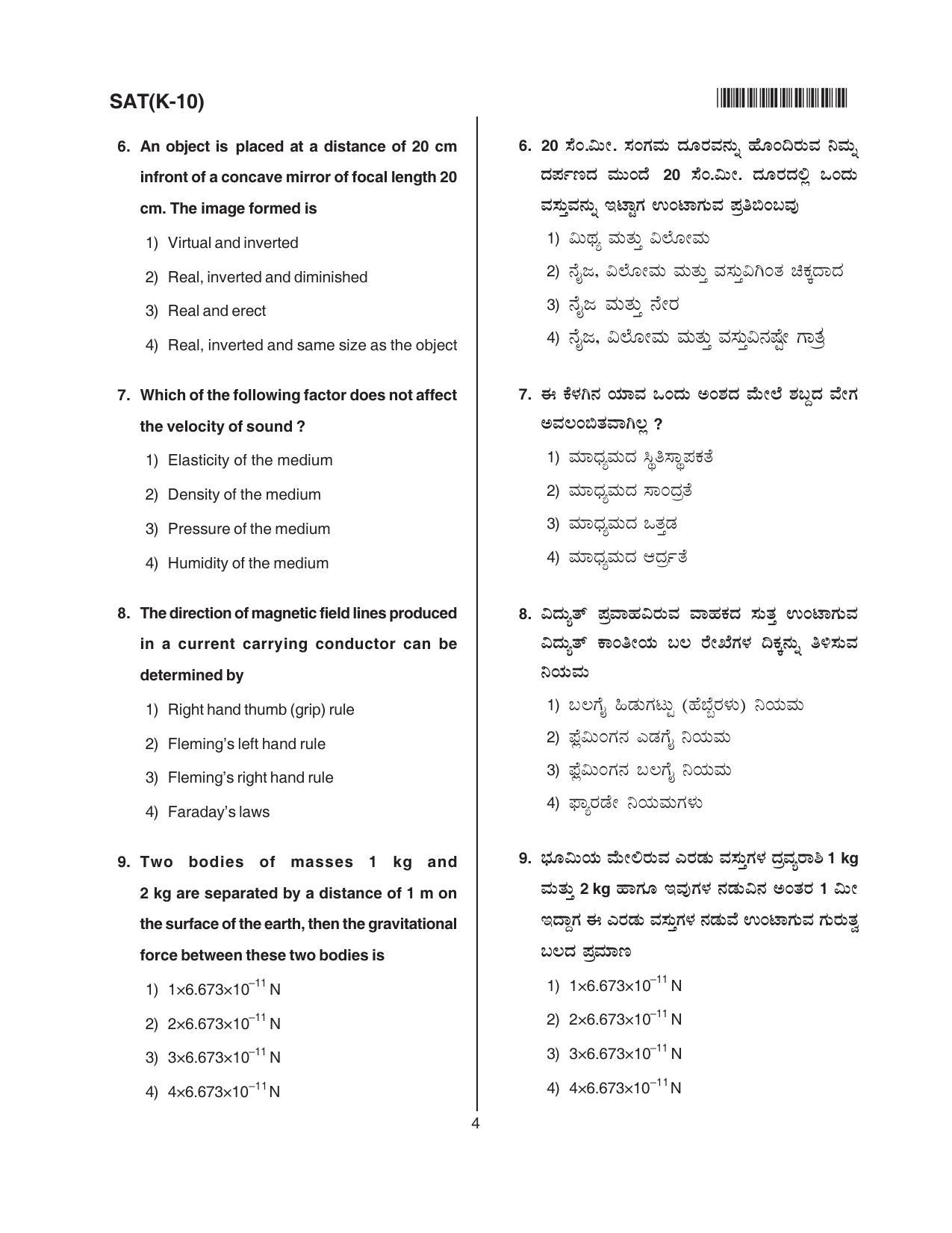 Karnataka NTSE 2015 SAT Question Paper - Page 4